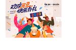 元旦背景海报         
