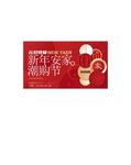 元旦背景海报         
