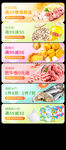 生鲜超市banner分类图