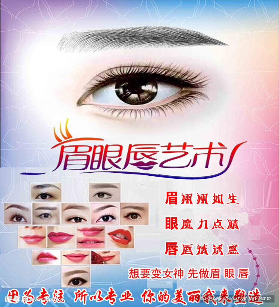 纹绣艺术