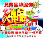 兄弟服装店二楼左侧