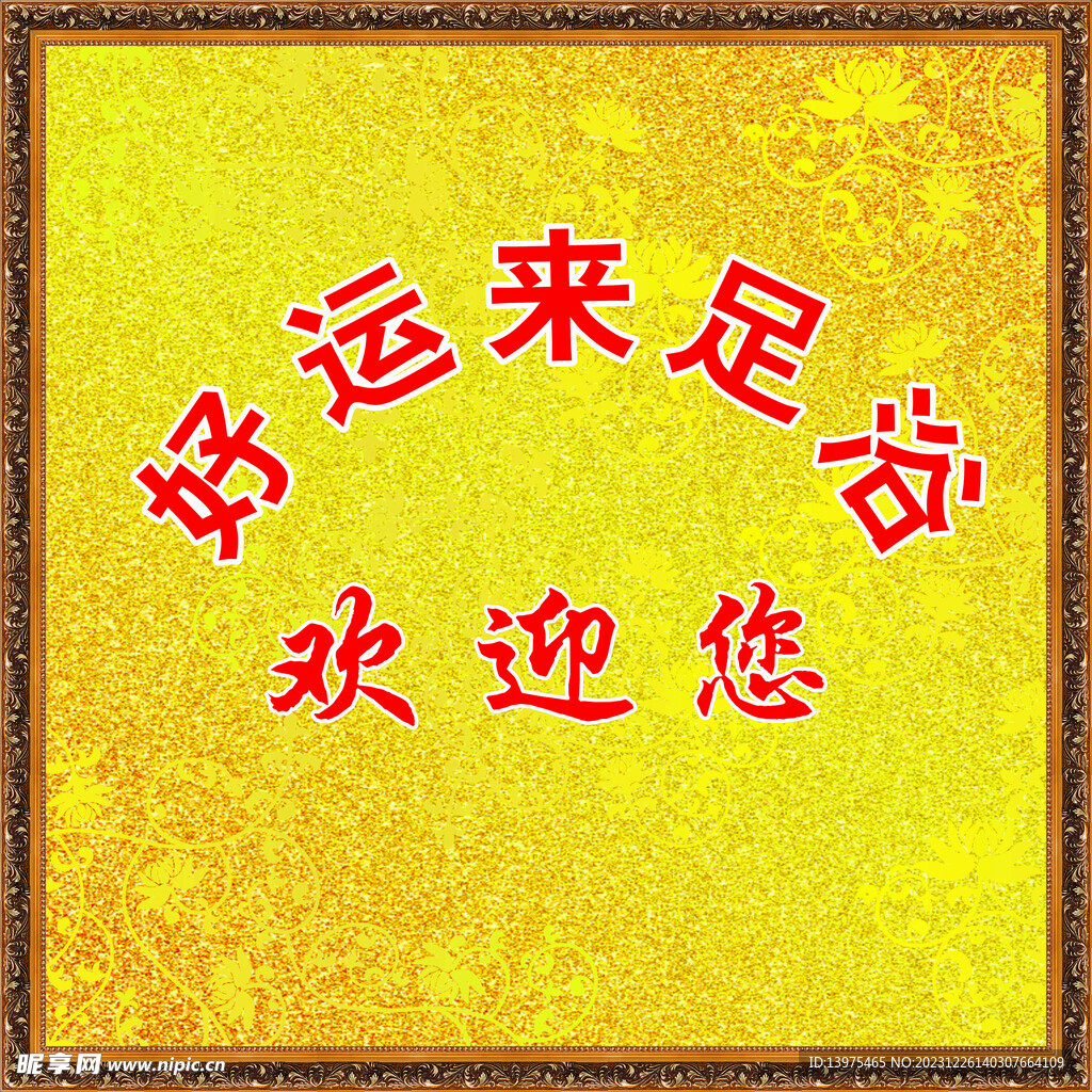 足浴背景图