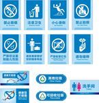 禁止吸烟