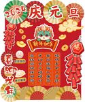 庆元旦造型海报