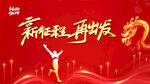 2024年会