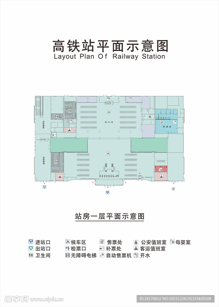 高铁车站平面图