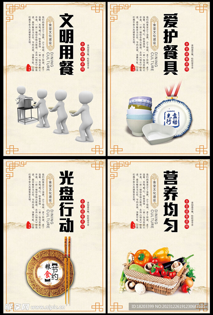 食堂文化