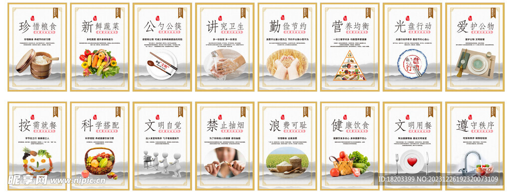 食堂文化