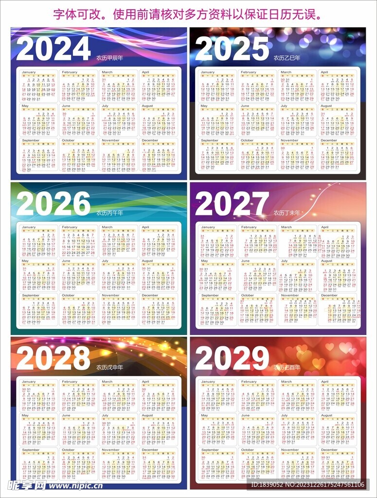 2024-2029年历