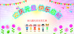 幼儿园元旦新年晚会背景