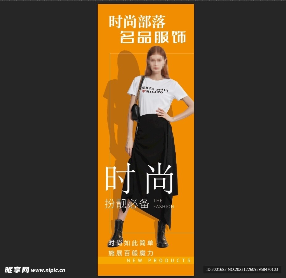 时尚女装