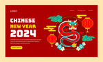 春节贺卡 2024龙年邀请函 