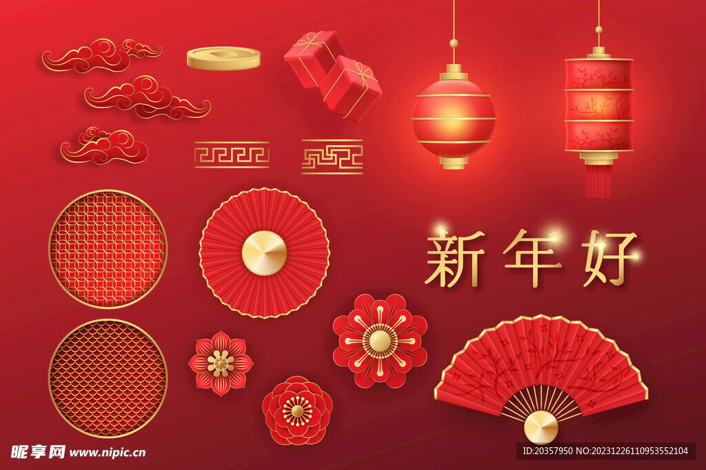 2024新年海报 龙年新年晚会