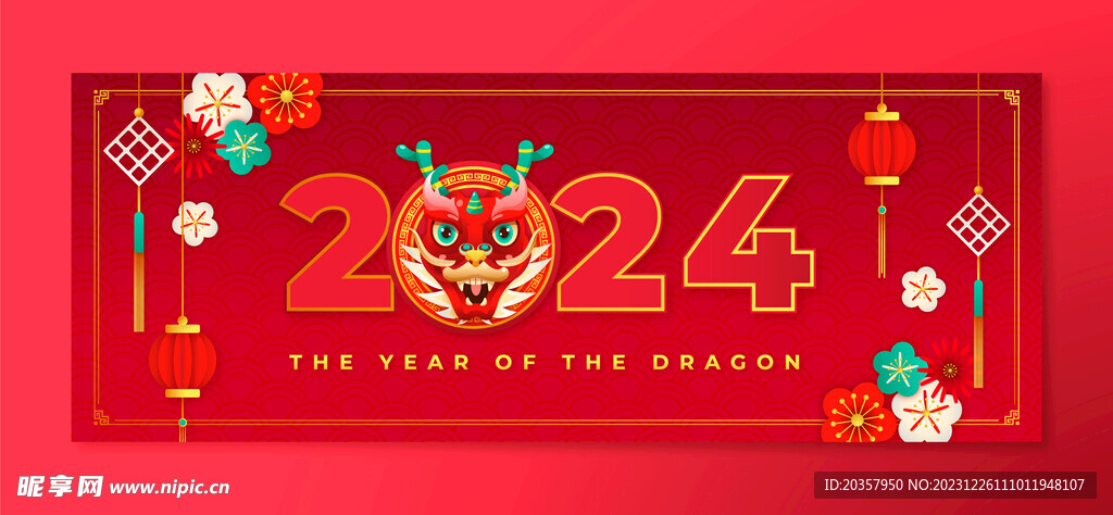  2024邀请函 新年贺卡 