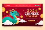  2024龙年贺卡