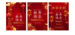 2024新年邀请函 龙年贺卡