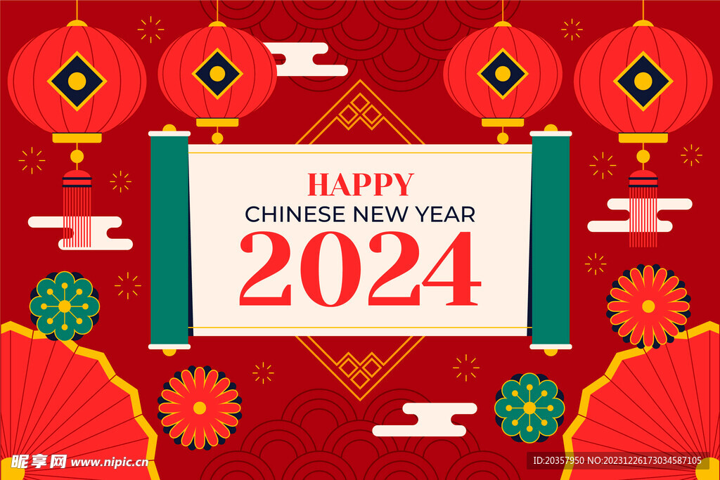  2024龙年海报 龙年春节