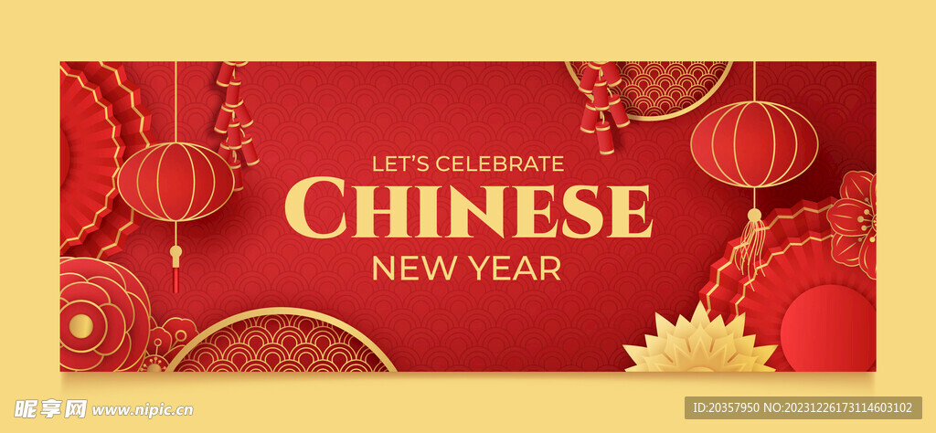  2024龙年贺卡 新年贺卡
