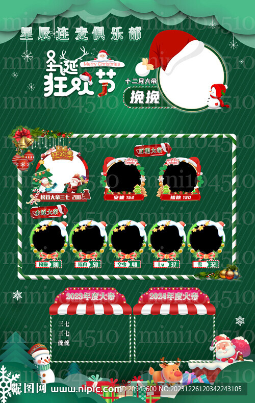 绿色圣诞节海报设计