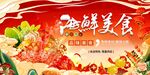 中国风美食 
