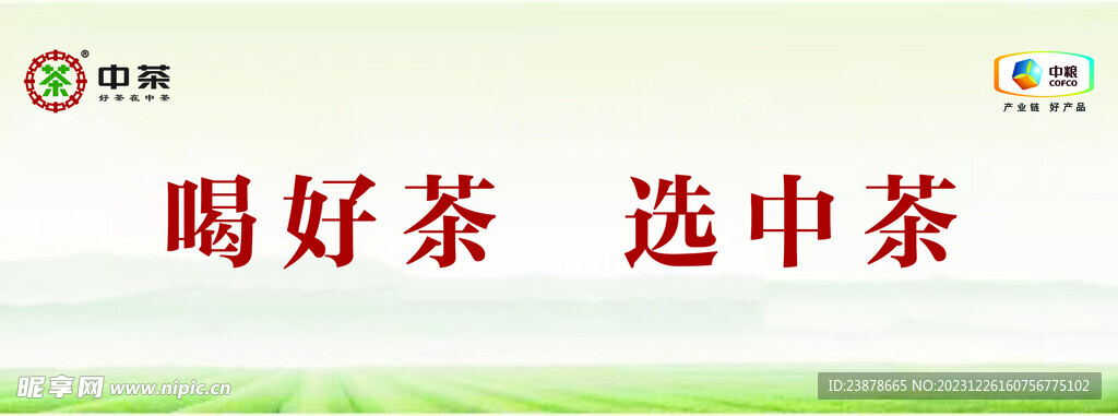 茶叶