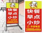 好味道快餐灯箱