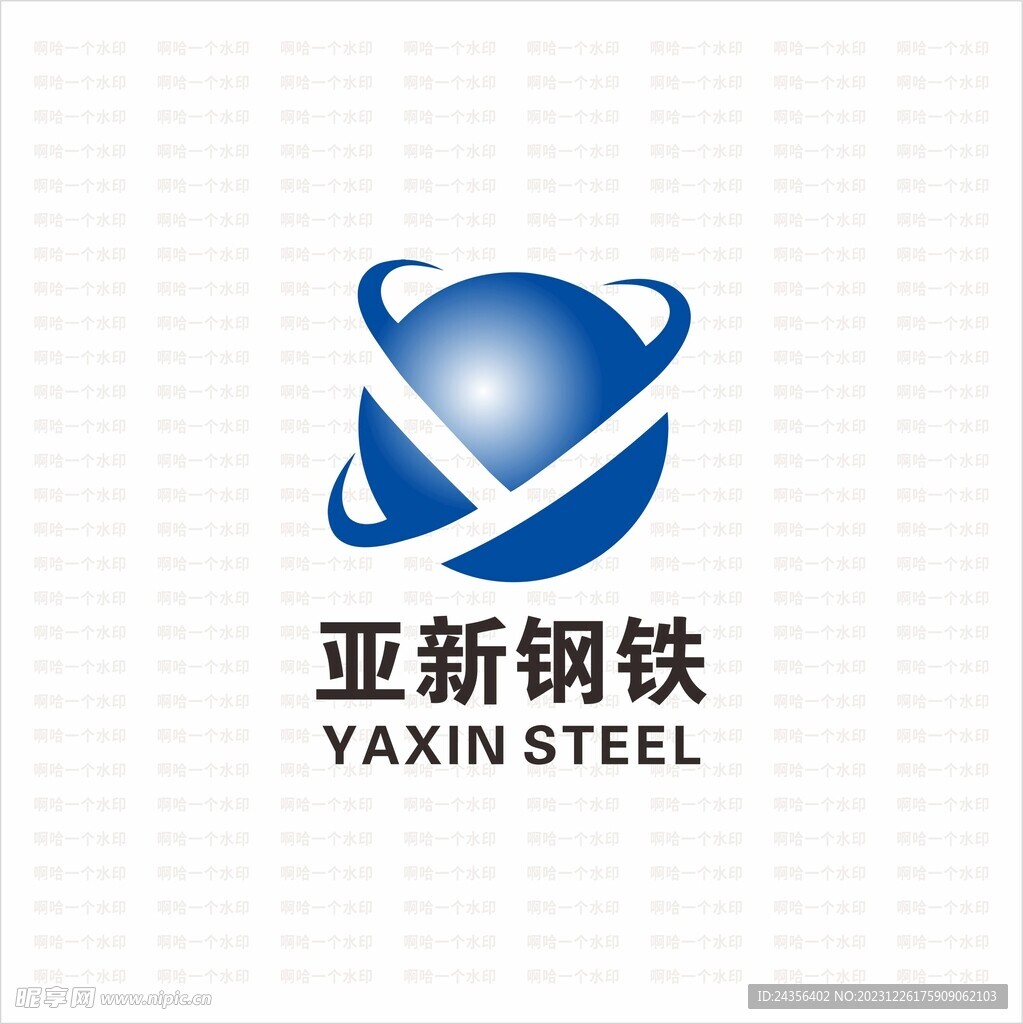 亚新钢铁logo