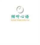 倾听心语
