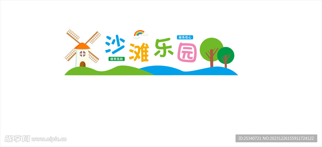 儿童幼儿文化