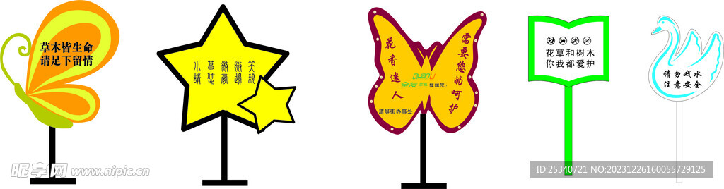 花草牌