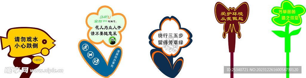 花草牌 