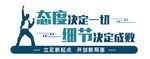 企业文化墙