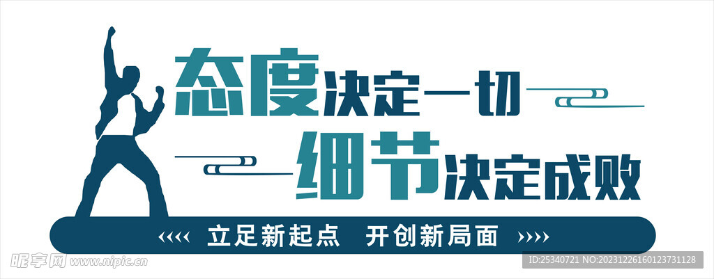 企业文化墙
