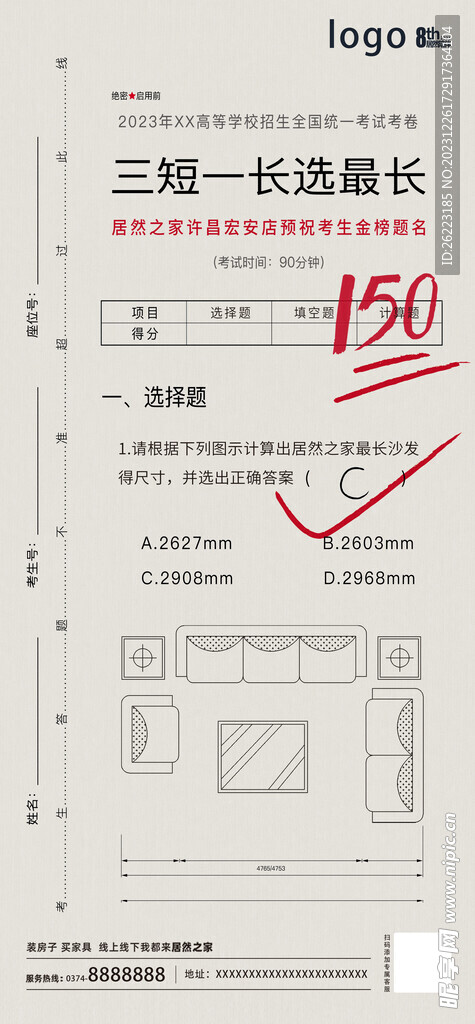高考