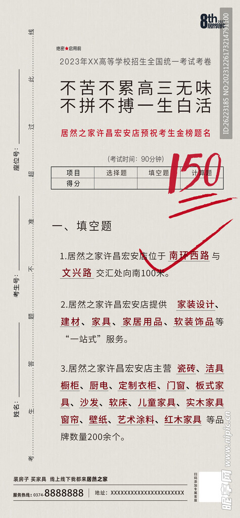 高考 