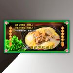 榴莲鸡煲