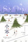 小寒 