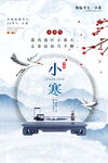 小寒 