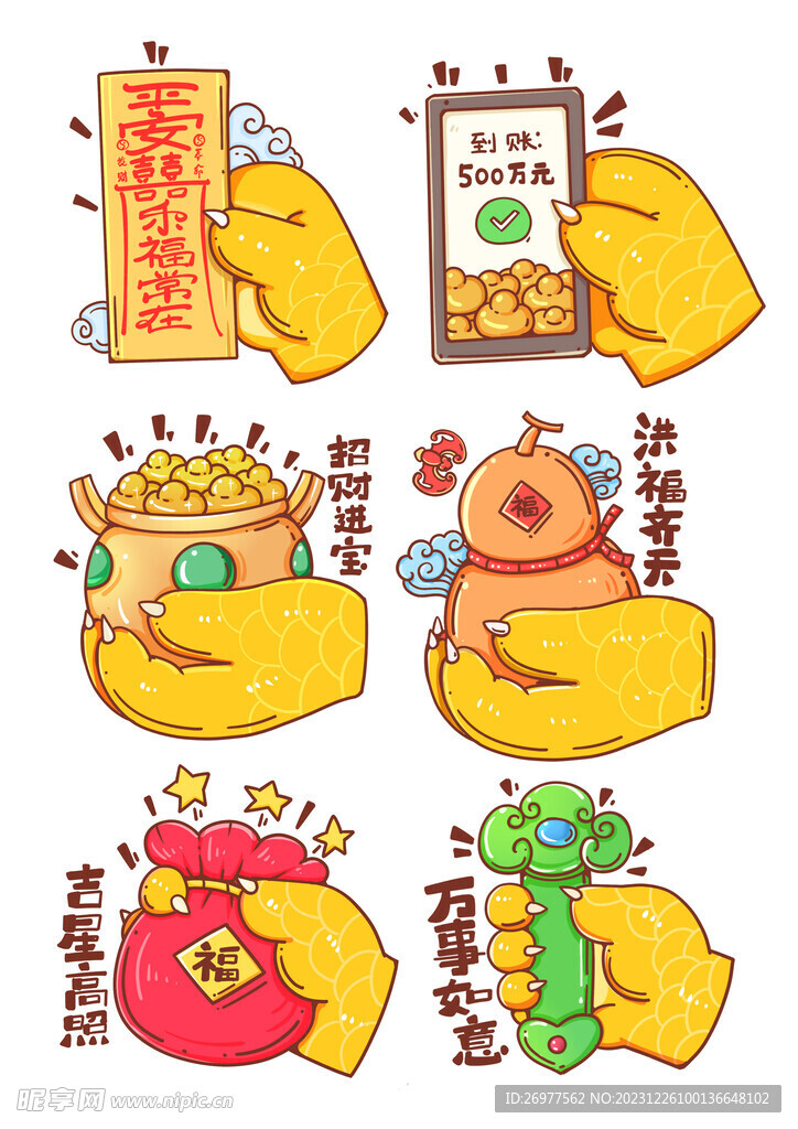 2024春节 