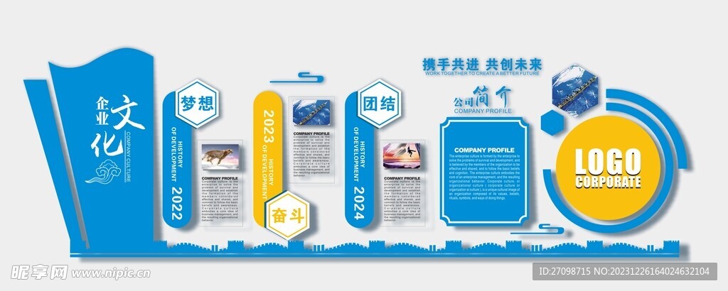 企业文化
