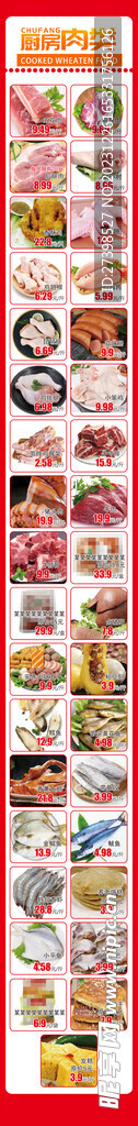 肉类肉铺生鲜熟食小店朋友圈海报