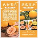 哈密瓜
