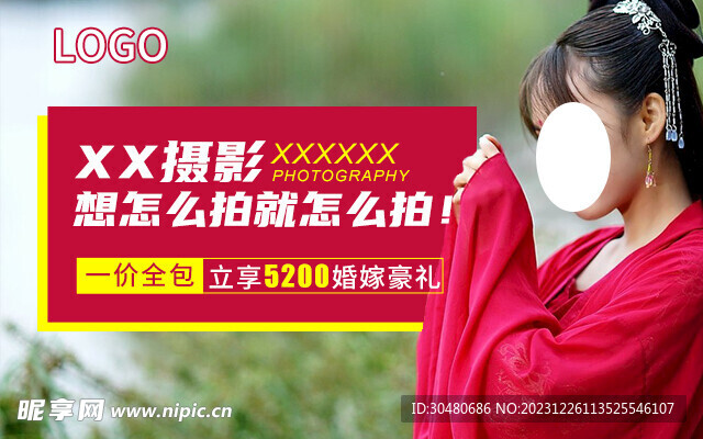 婚纱摄影横图