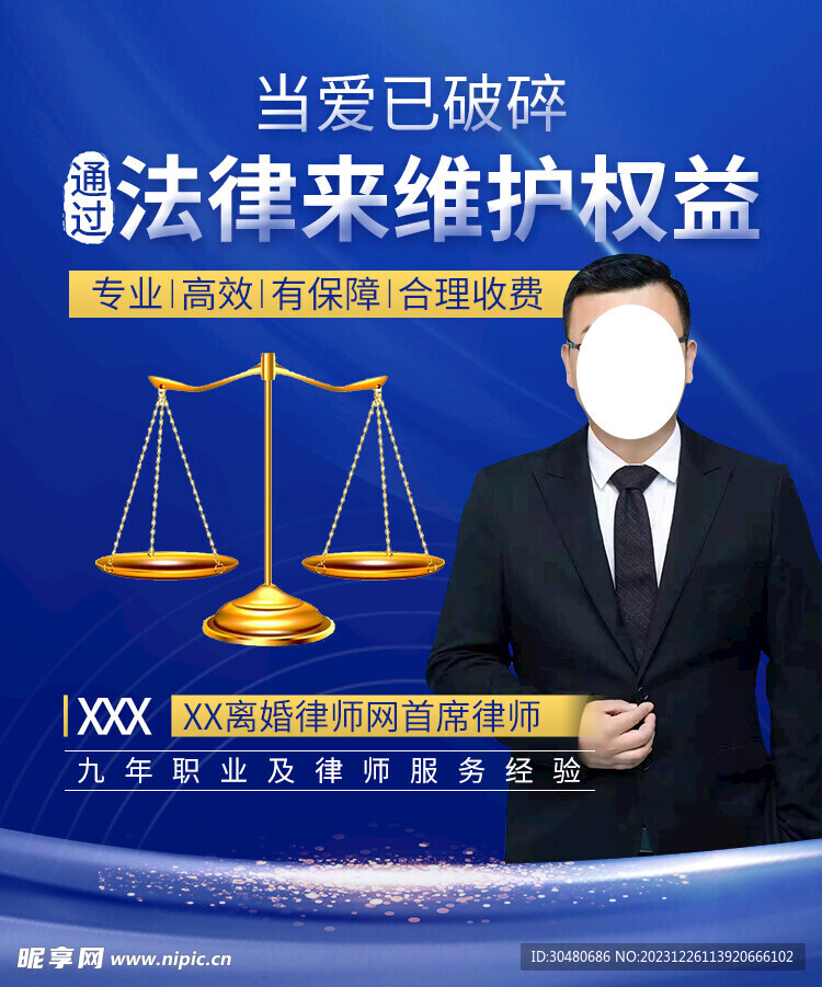 法律援助竖图