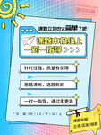 课题立项海报