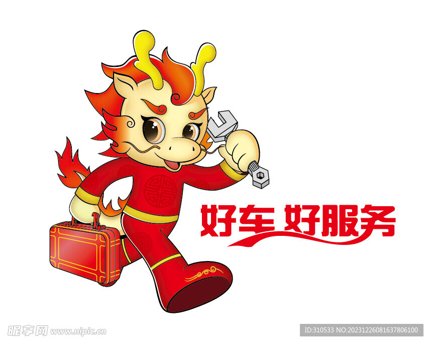 龙公仔图