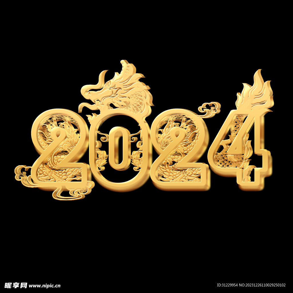 2024龙年 