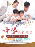 母婴课堂