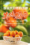 美味橘子