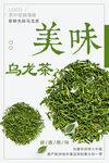 乌龙茶